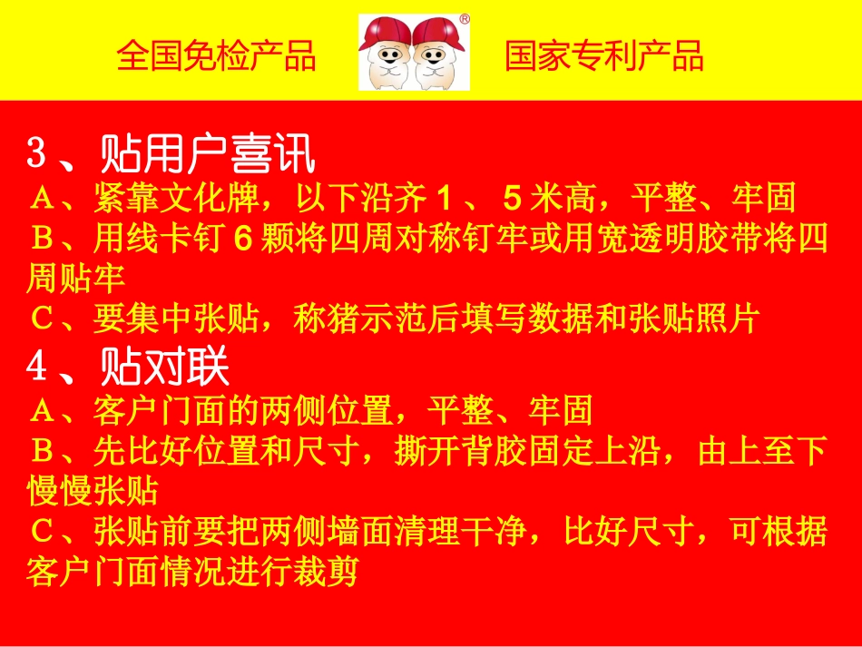 饲料服务员流程_第3页