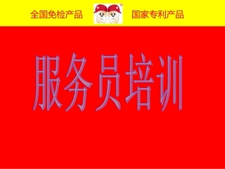 饲料服务员流程