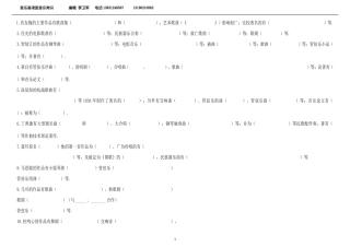 音乐高考乐理音乐常识填空题