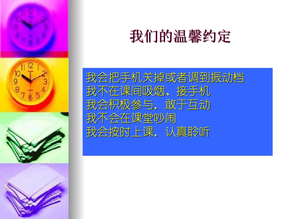 狼性企业文化_第2页