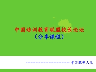 中小教育培训机构如何做好招生