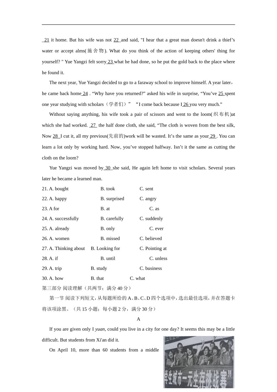 山东省泰安市2018年中考英语试题及答案(Word版)_第3页