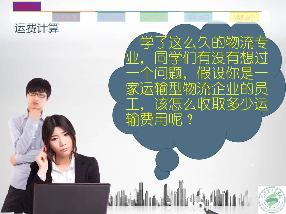 公路货物运输运输费用_第2页