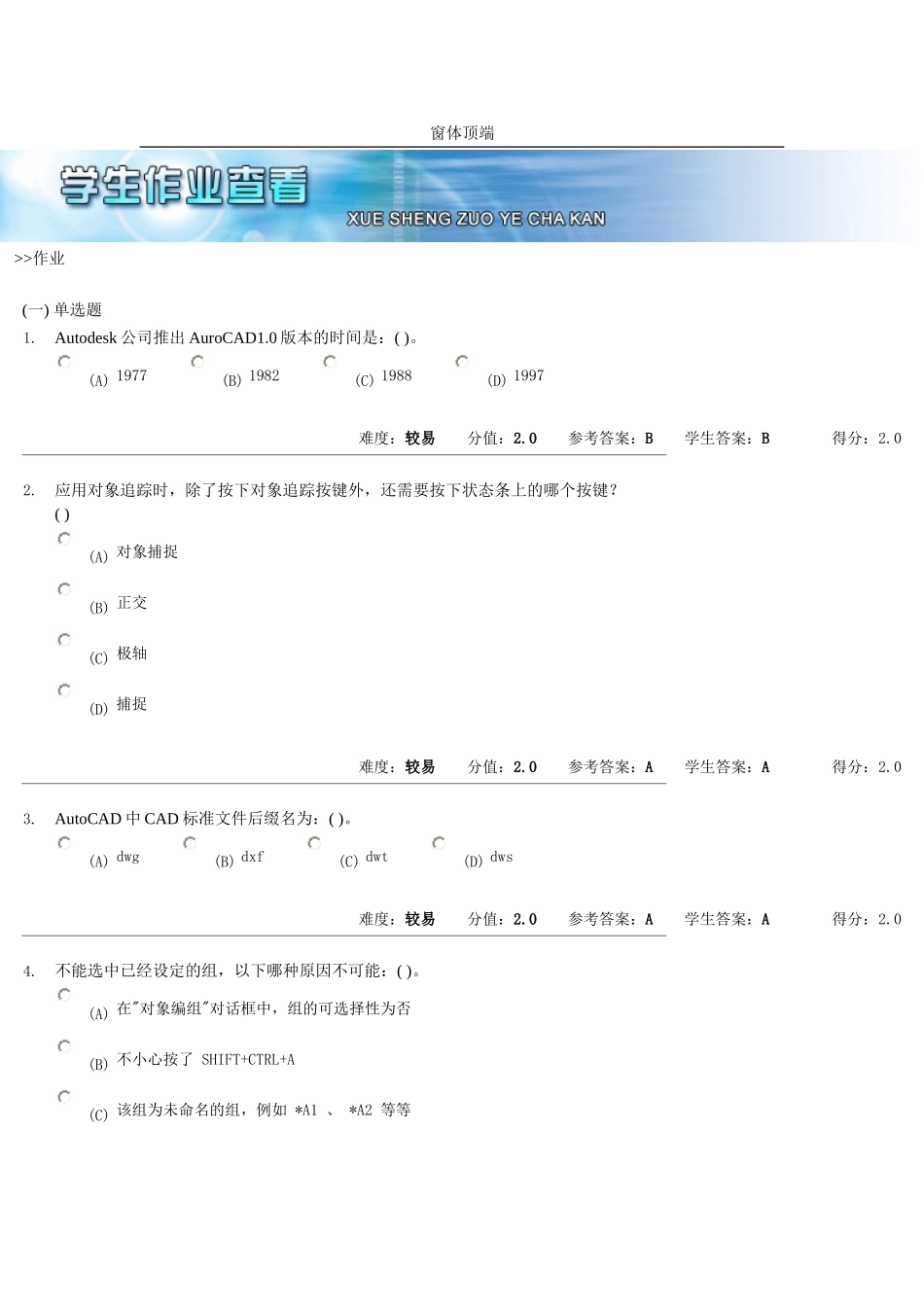 计算机绘图作业1_第1页