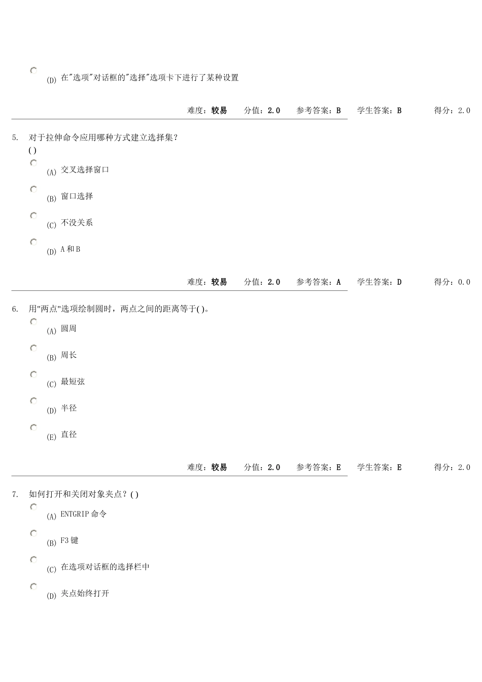 计算机绘图作业1_第2页