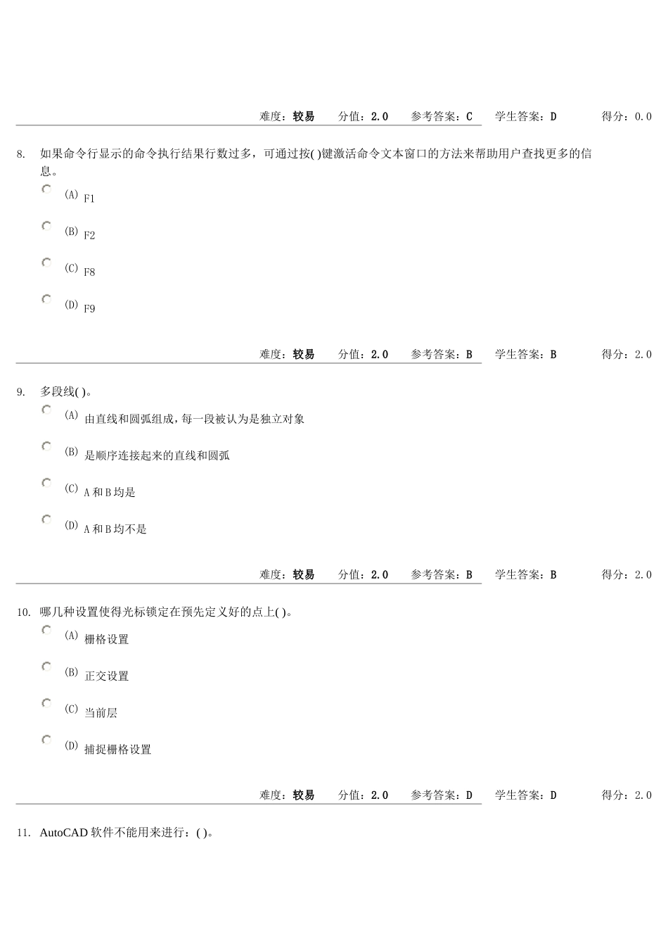 计算机绘图作业1_第3页