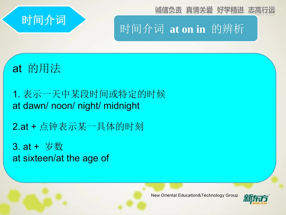 高中介词归纳_第3页