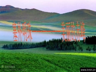 内蒙赤峰景点简介