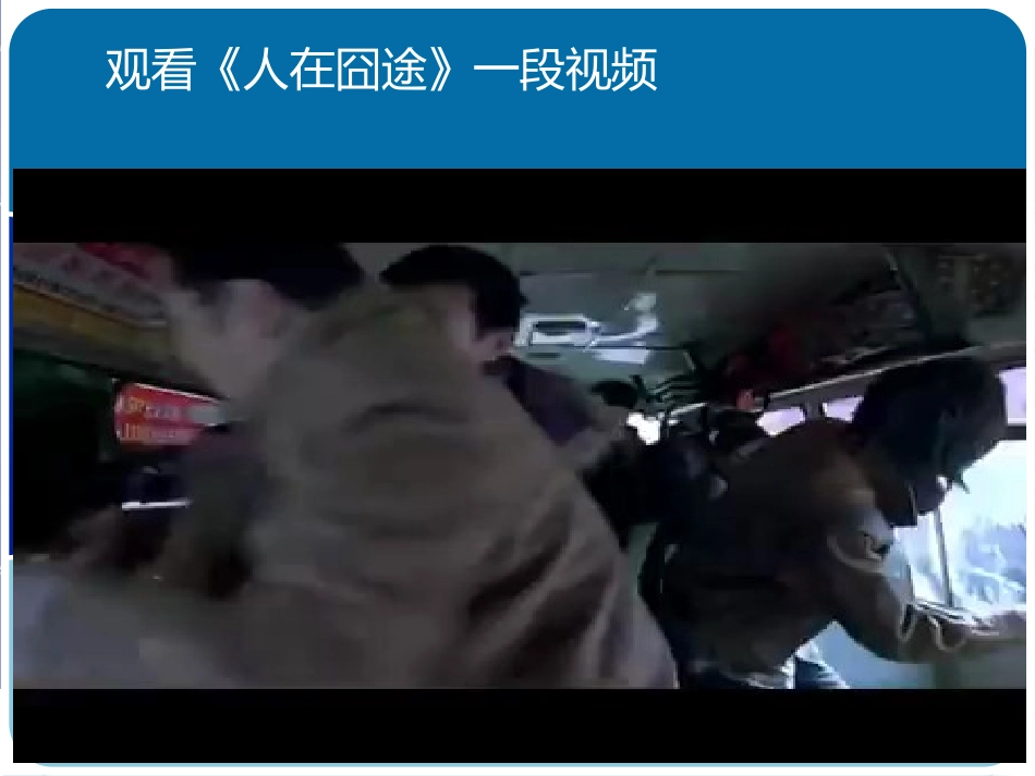 气道异物梗塞急救法(成人)_第2页