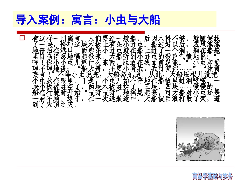 商品质量管理_第3页