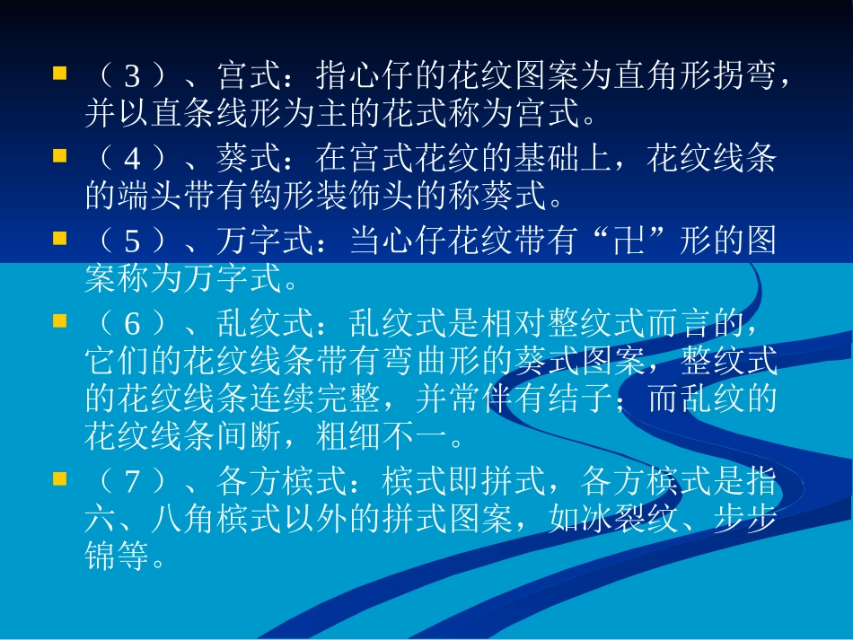 古建基础知识【古建专家精心整理】(九)(完)_第2页