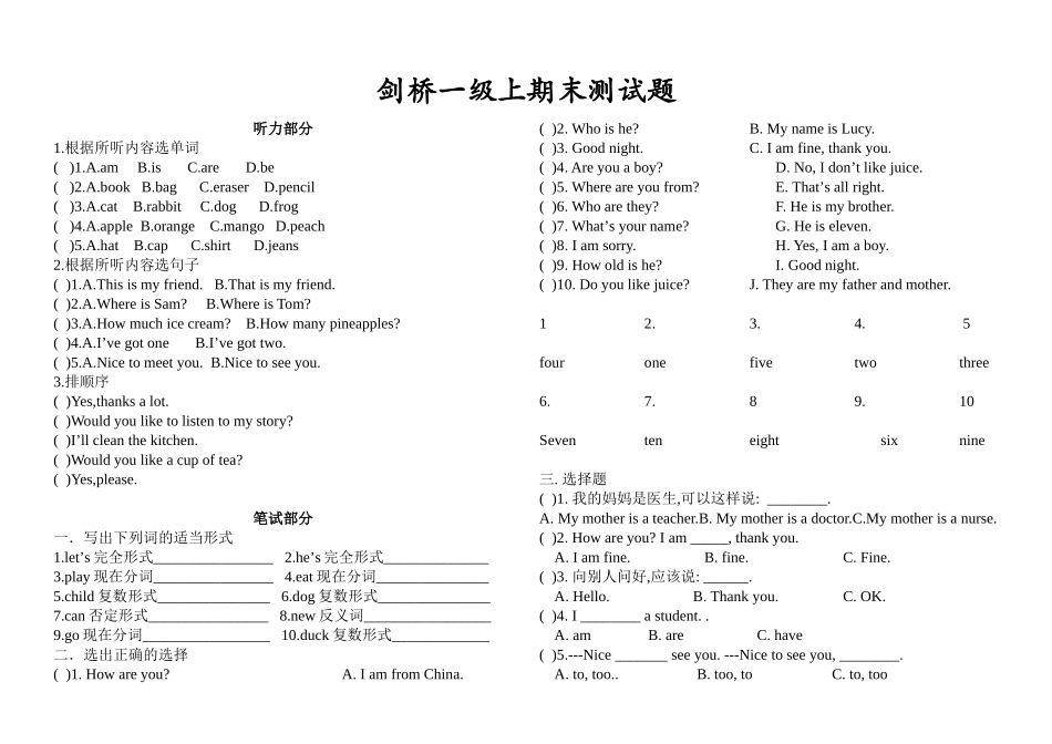 剑桥一级上期末练习题_第1页