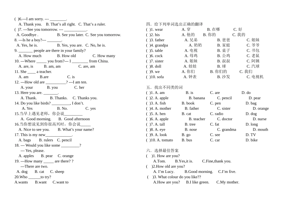 剑桥一级上期末练习题_第2页
