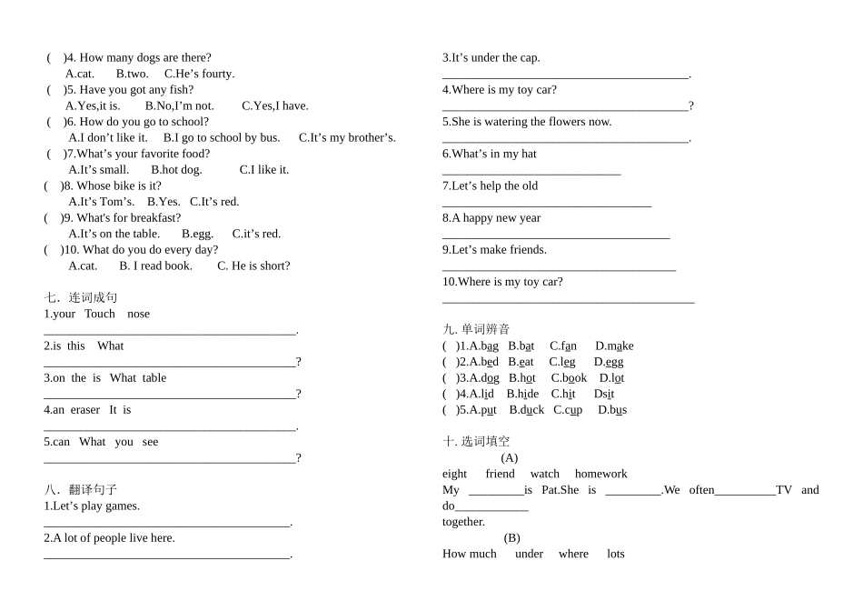 剑桥一级上期末练习题_第3页