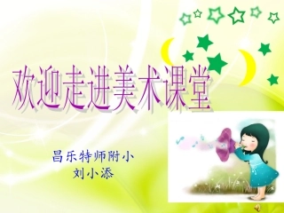 四年级美术纸品乐陶陶