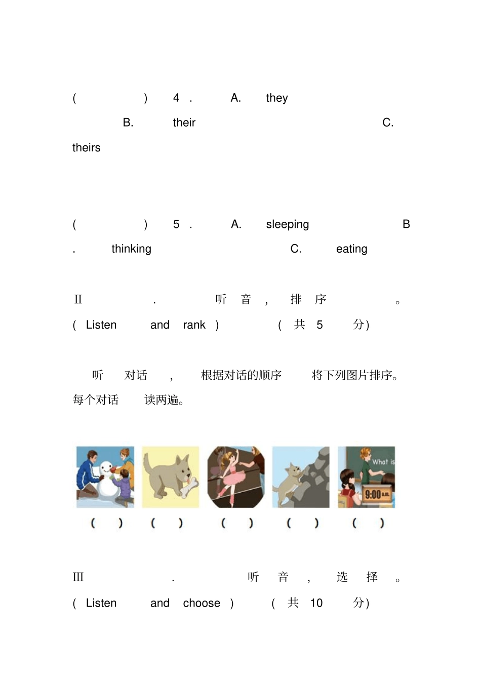 人教版小学五年级英语第二学期期末考试试卷及答案_第2页