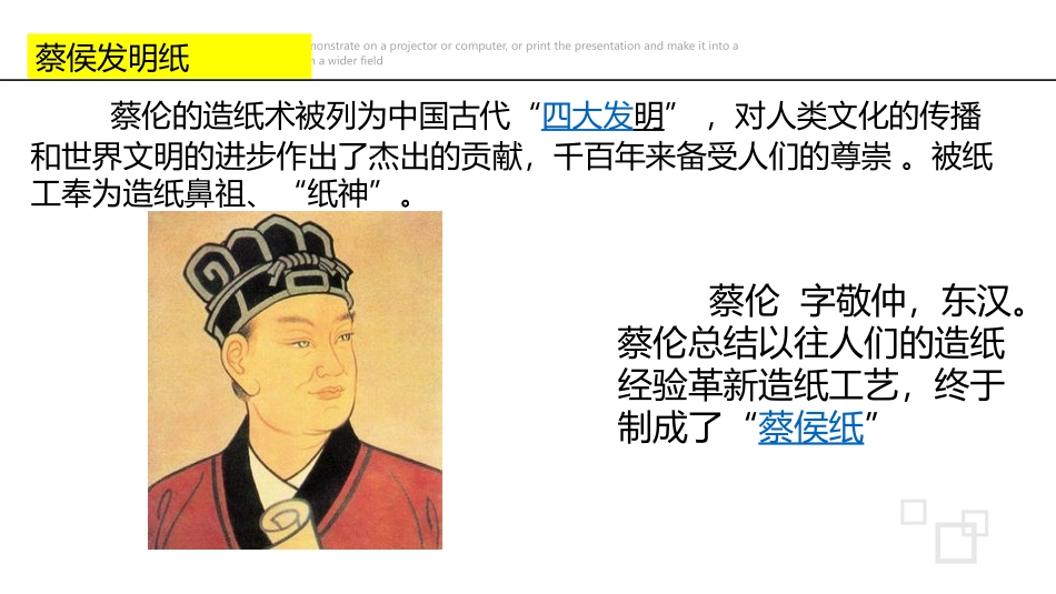 纸飞机发展史_第3页