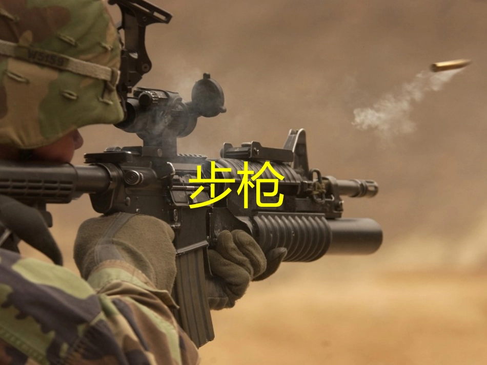 中国武器发展史_第2页