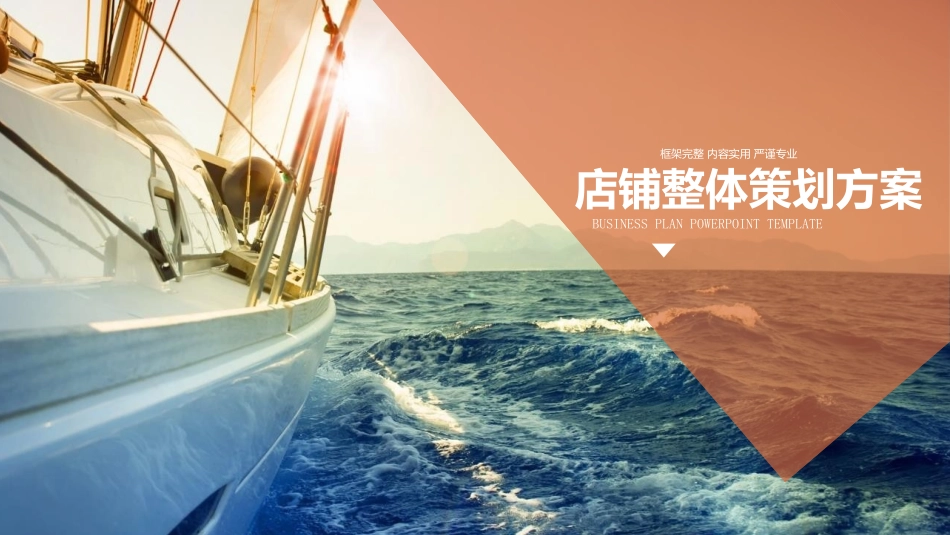 农产品电商培训课程_第1页