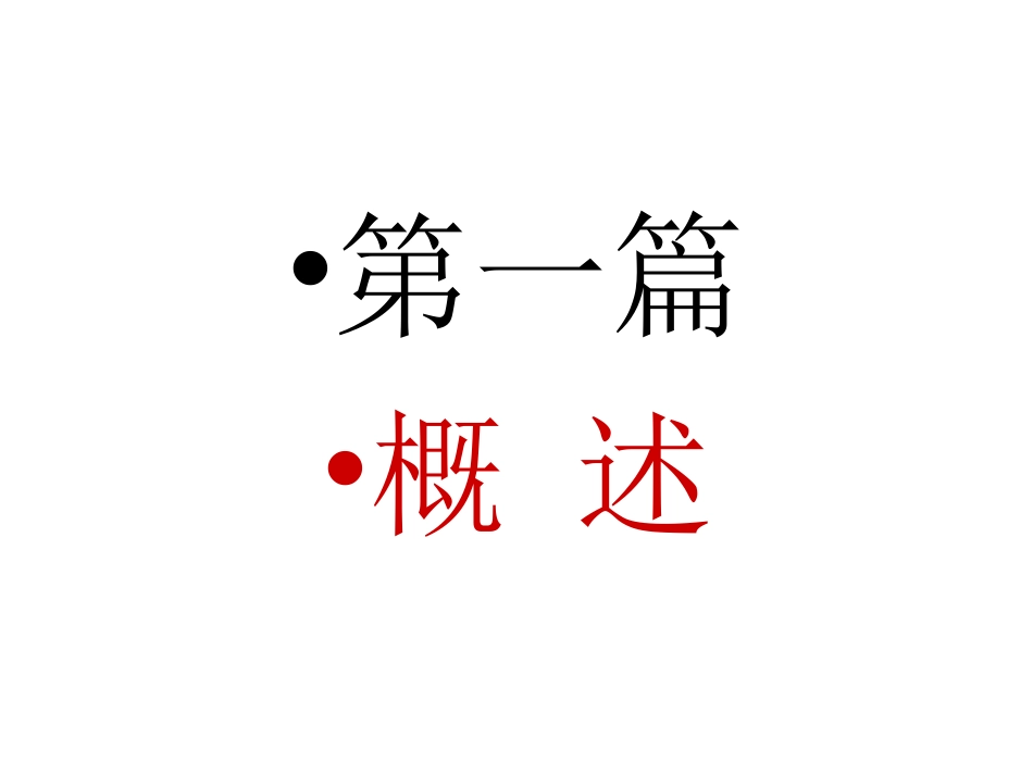 人物、器物、植物、动物等教学简笔画_第2页