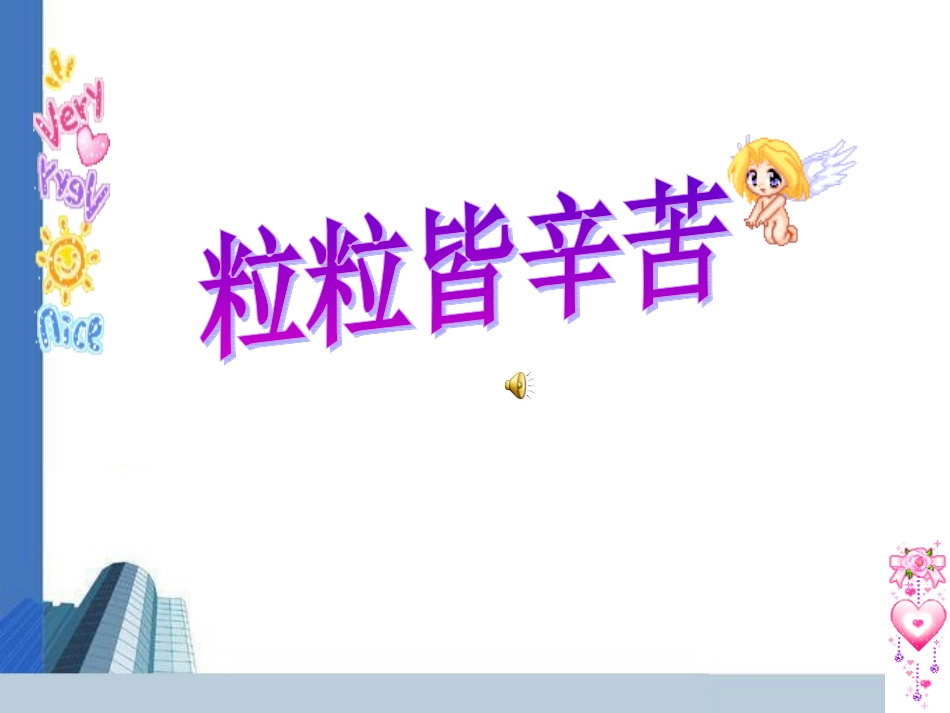 就餐礼仪PPT_第2页