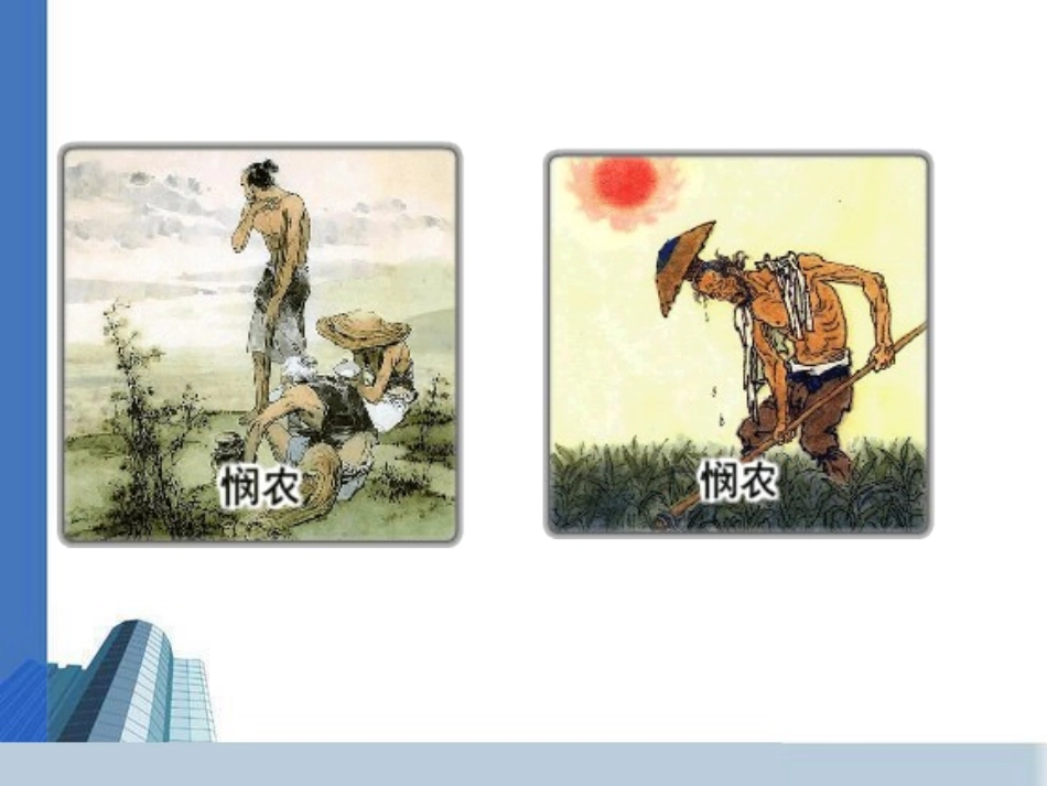 就餐礼仪PPT_第3页