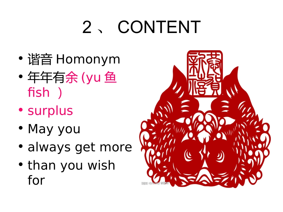 中国剪纸英文版_第3页