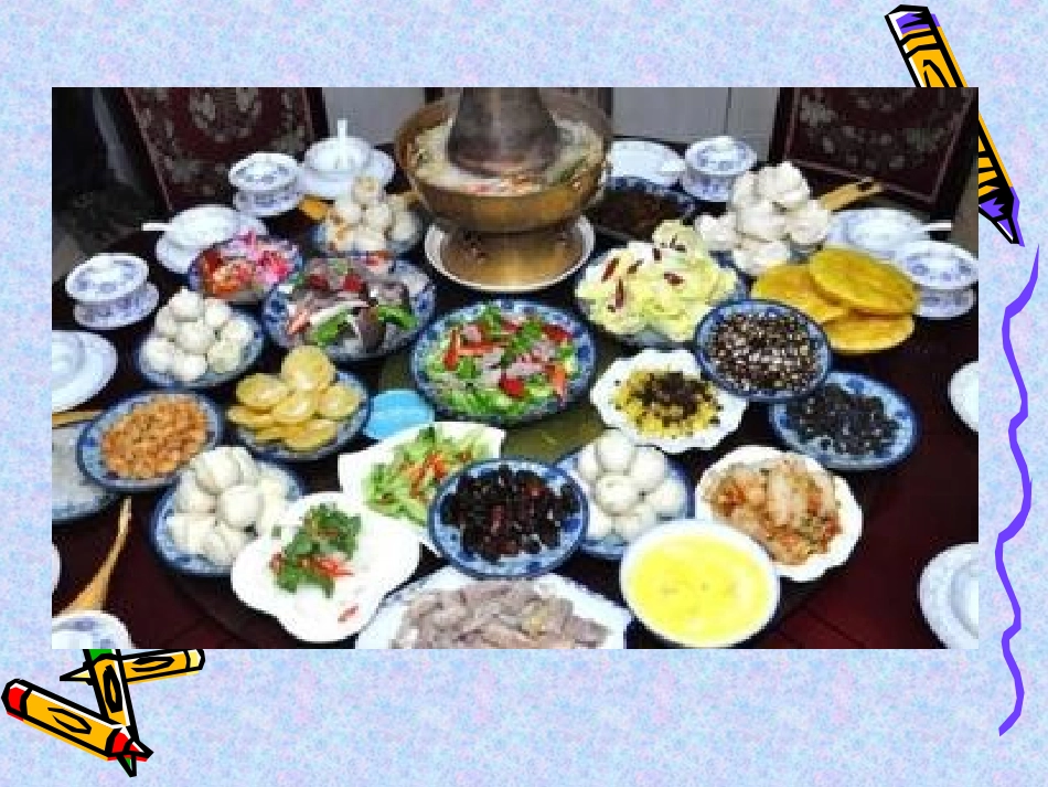 丰盛的民族饮食_第2页