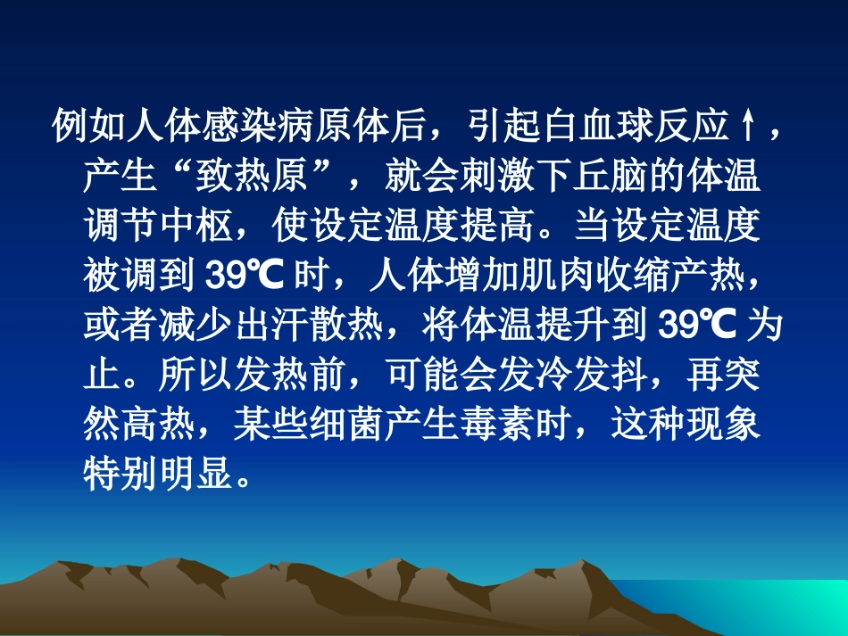 发热的家庭处理 Microsoft PowerPoint 演示文稿_第3页