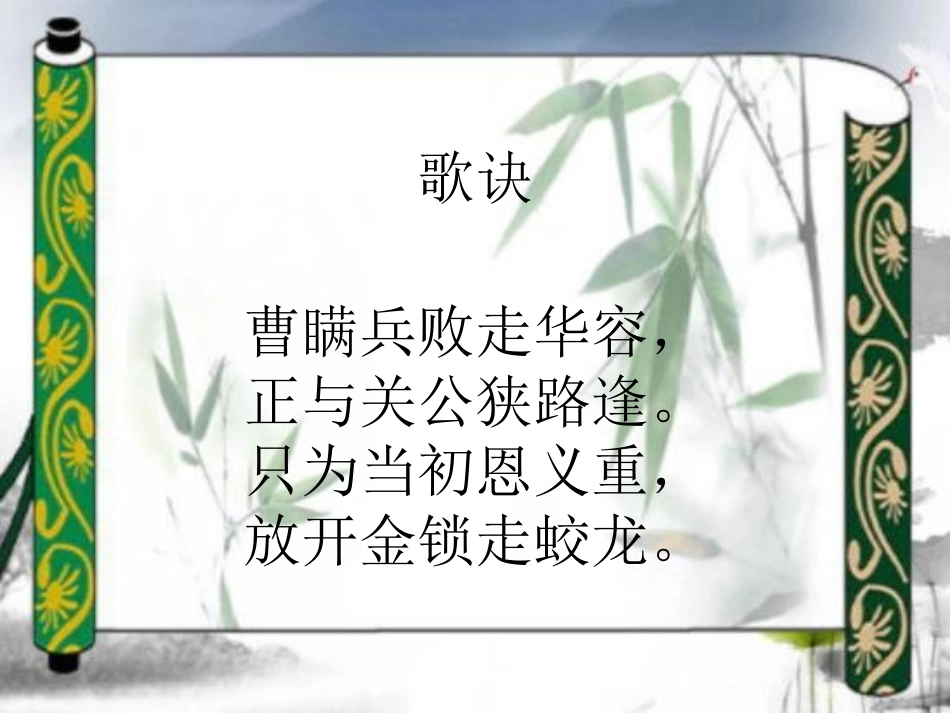 华容道解法1(横刀立马)_第3页