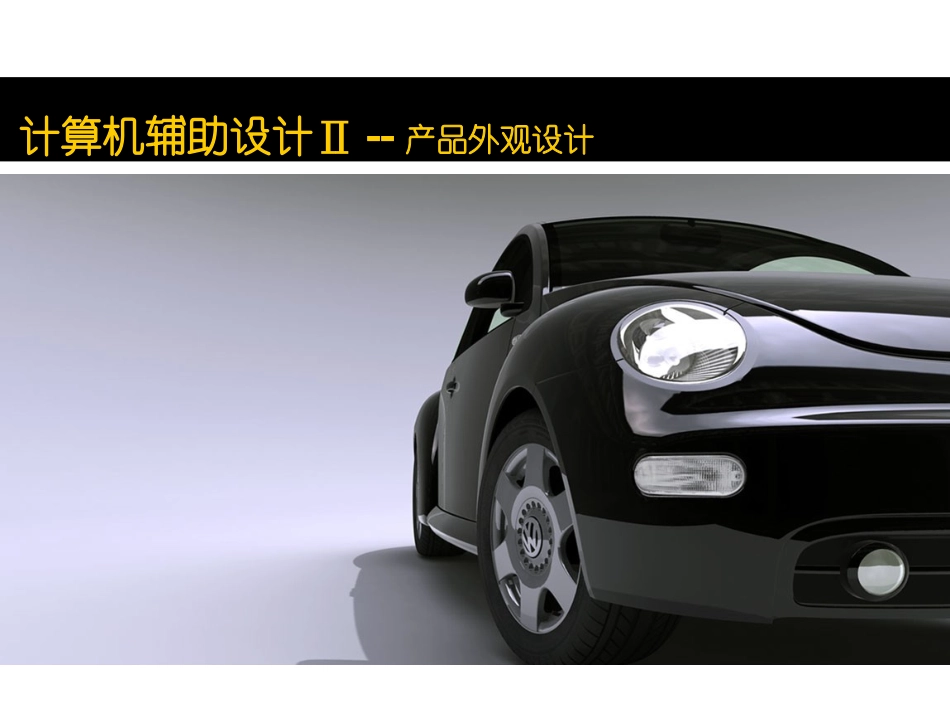 犀牛基础教程_第2页