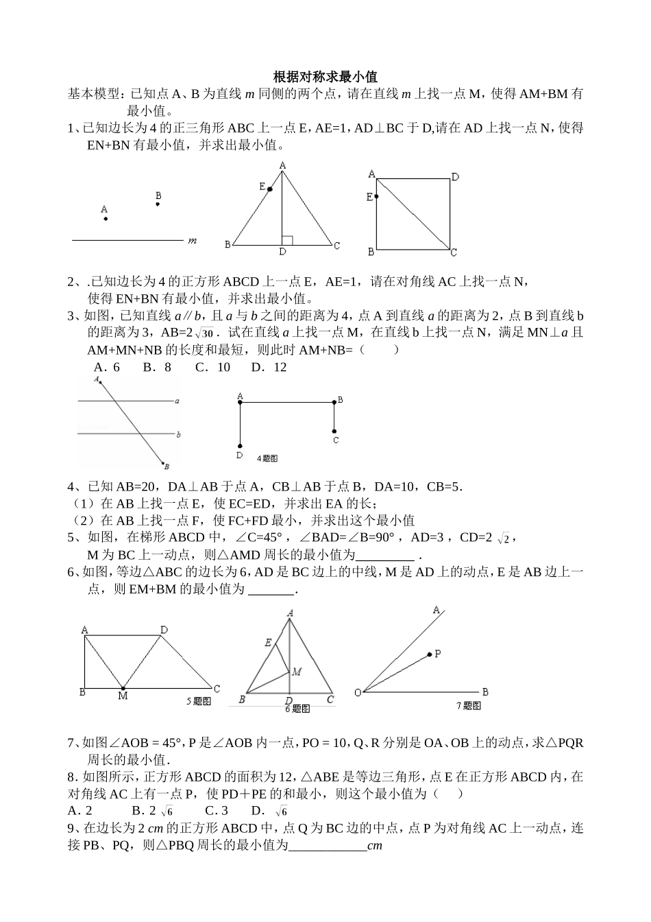 勾股定理培优分类精选_第1页
