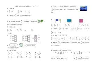 人教版小学六年级上册数学课本练习试题汇编全册