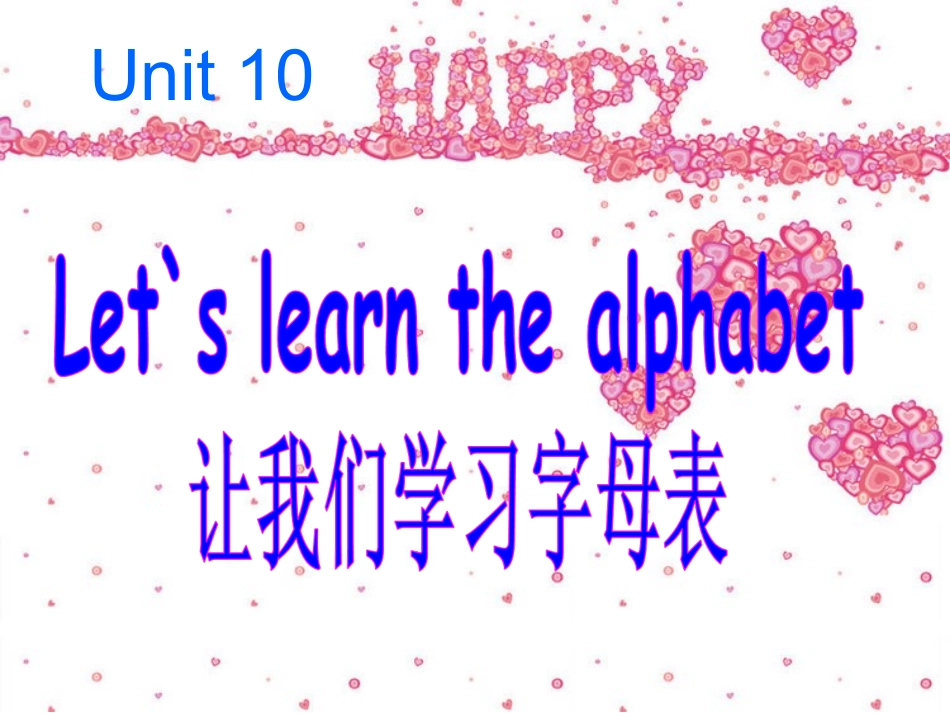 剑桥少儿英语预备级上册unit10课件_第1页