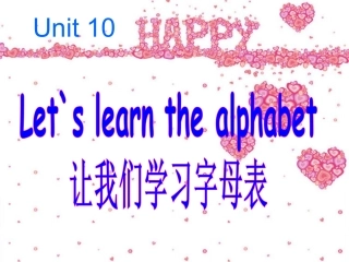 剑桥少儿英语预备级上册unit10课件