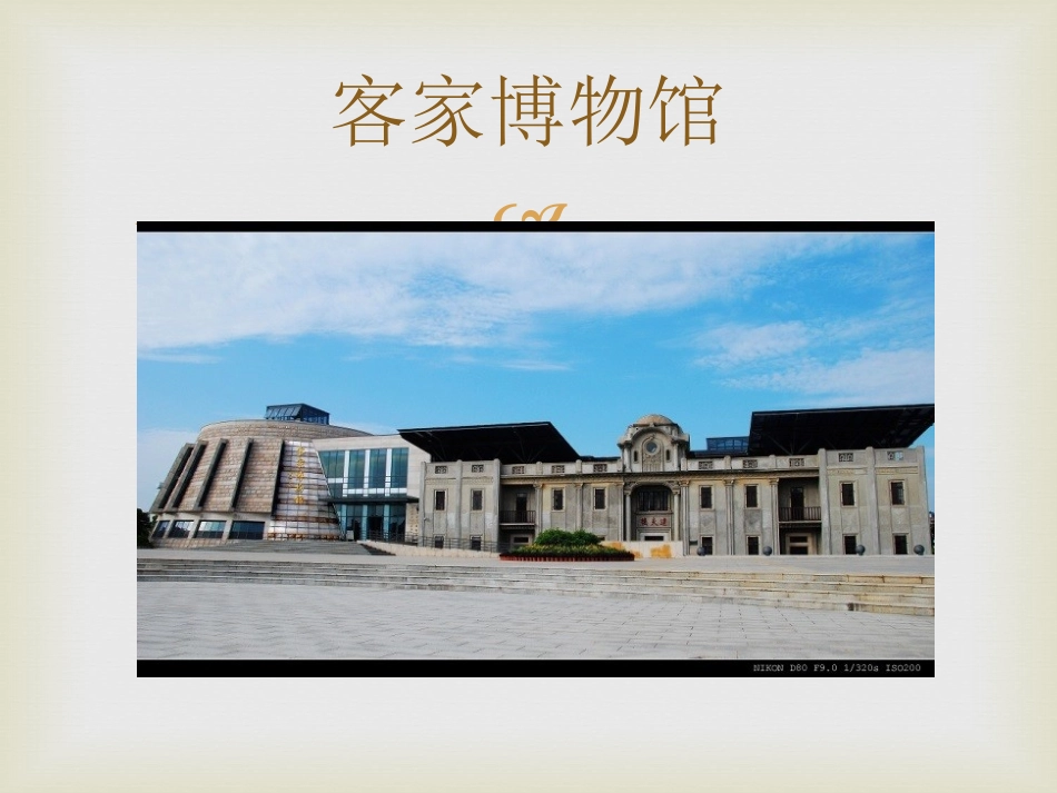 走进艺术博物馆最终完成(2003演示稿)_第2页