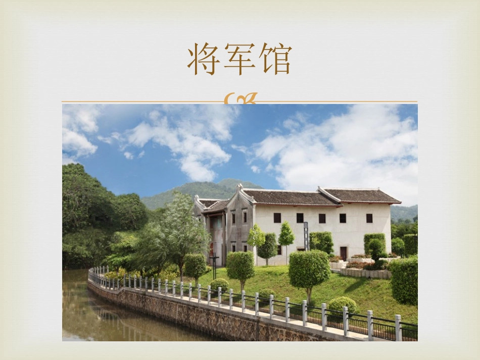 走进艺术博物馆最终完成(2003演示稿)_第3页