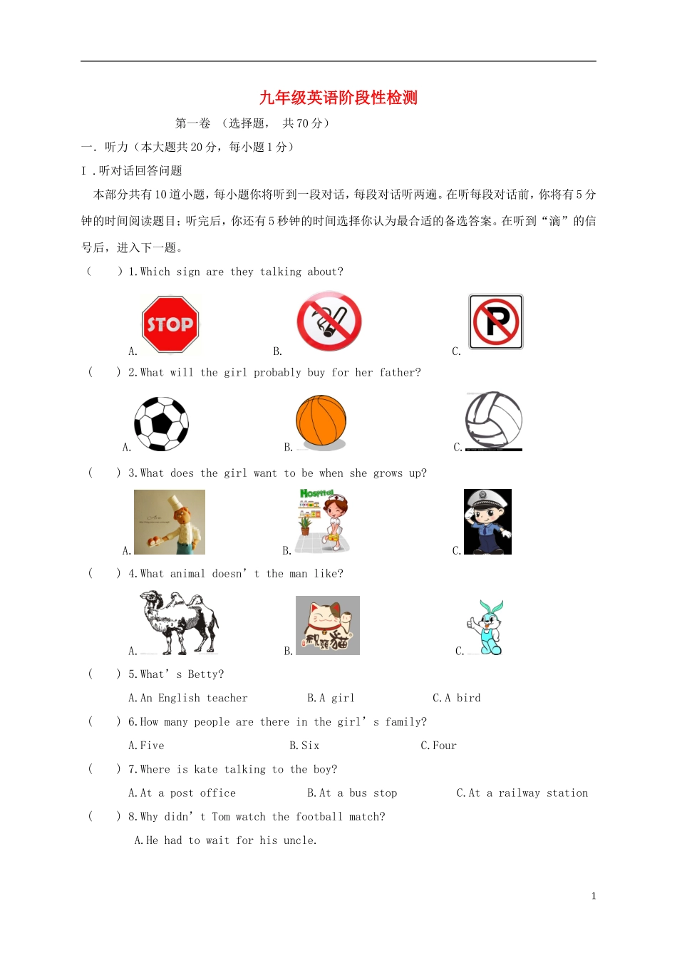 九年级英语上学期第一次月考试题 牛津译林版6_第1页
