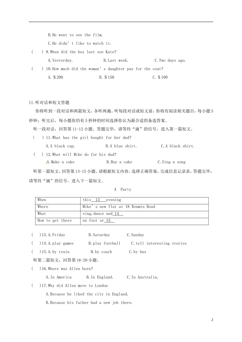 九年级英语上学期第一次月考试题 牛津译林版6_第2页