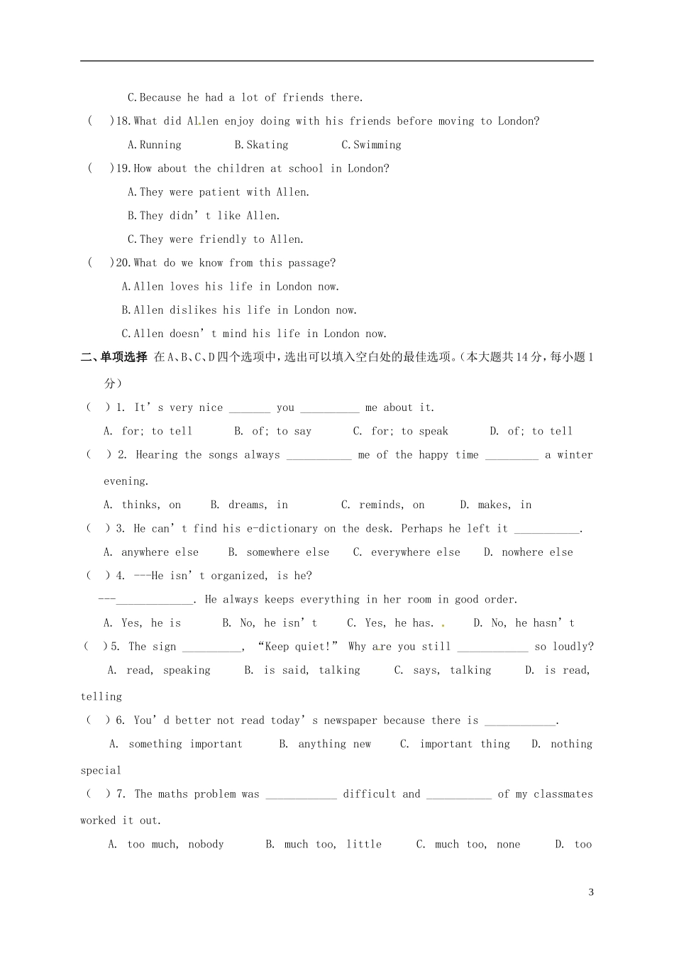 九年级英语上学期第一次月考试题 牛津译林版6_第3页