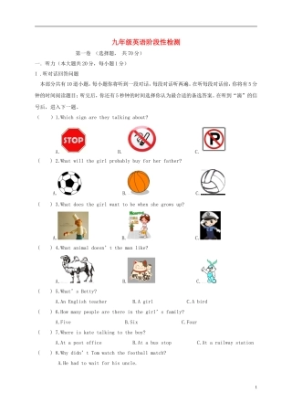 九年级英语上学期第一次月考试题 牛津译林版6