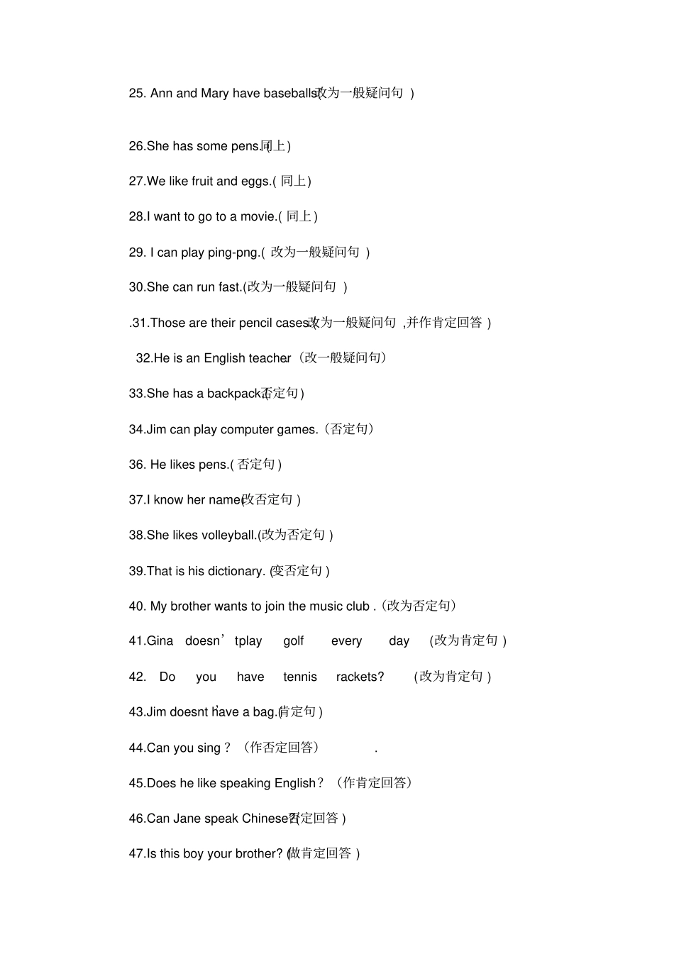 人教版小学六年级下册英语句型转换练习题_第2页