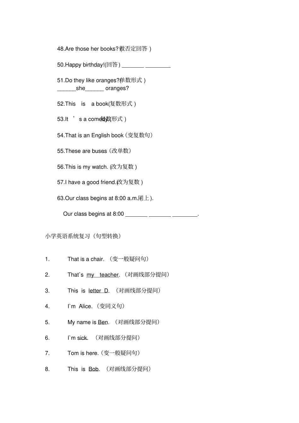 人教版小学六年级下册英语句型转换练习题_第3页