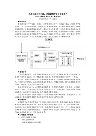 静电现象的应用