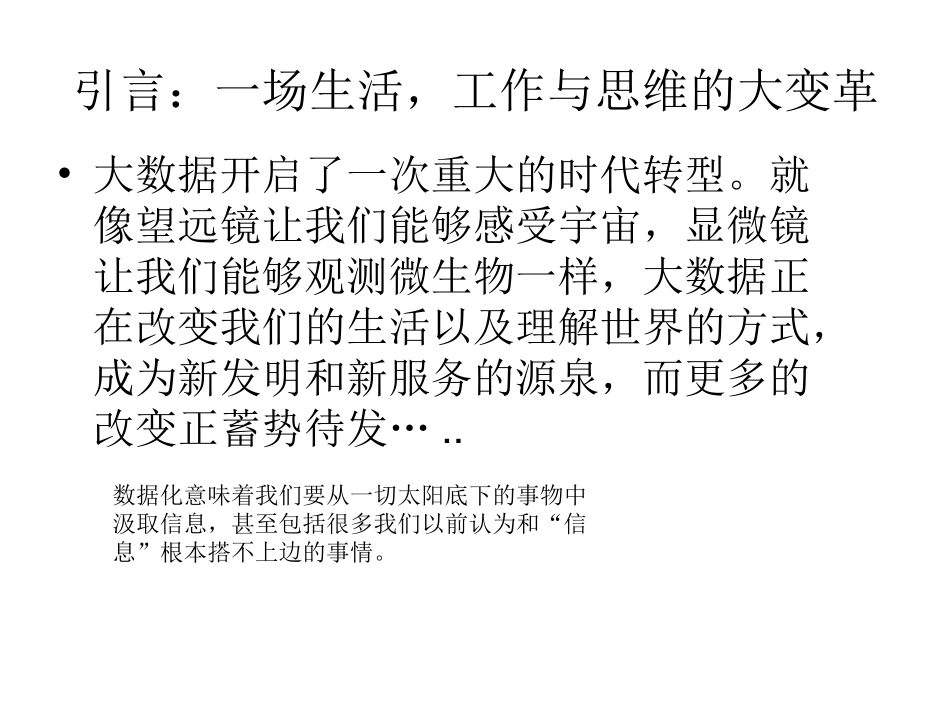 物流与大数据_第2页