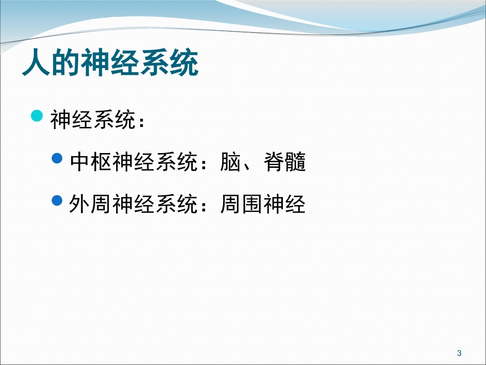 抗抑郁药物汇总_第3页