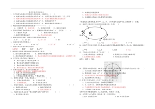 黄赤交角太阳直射点 练习题含答案