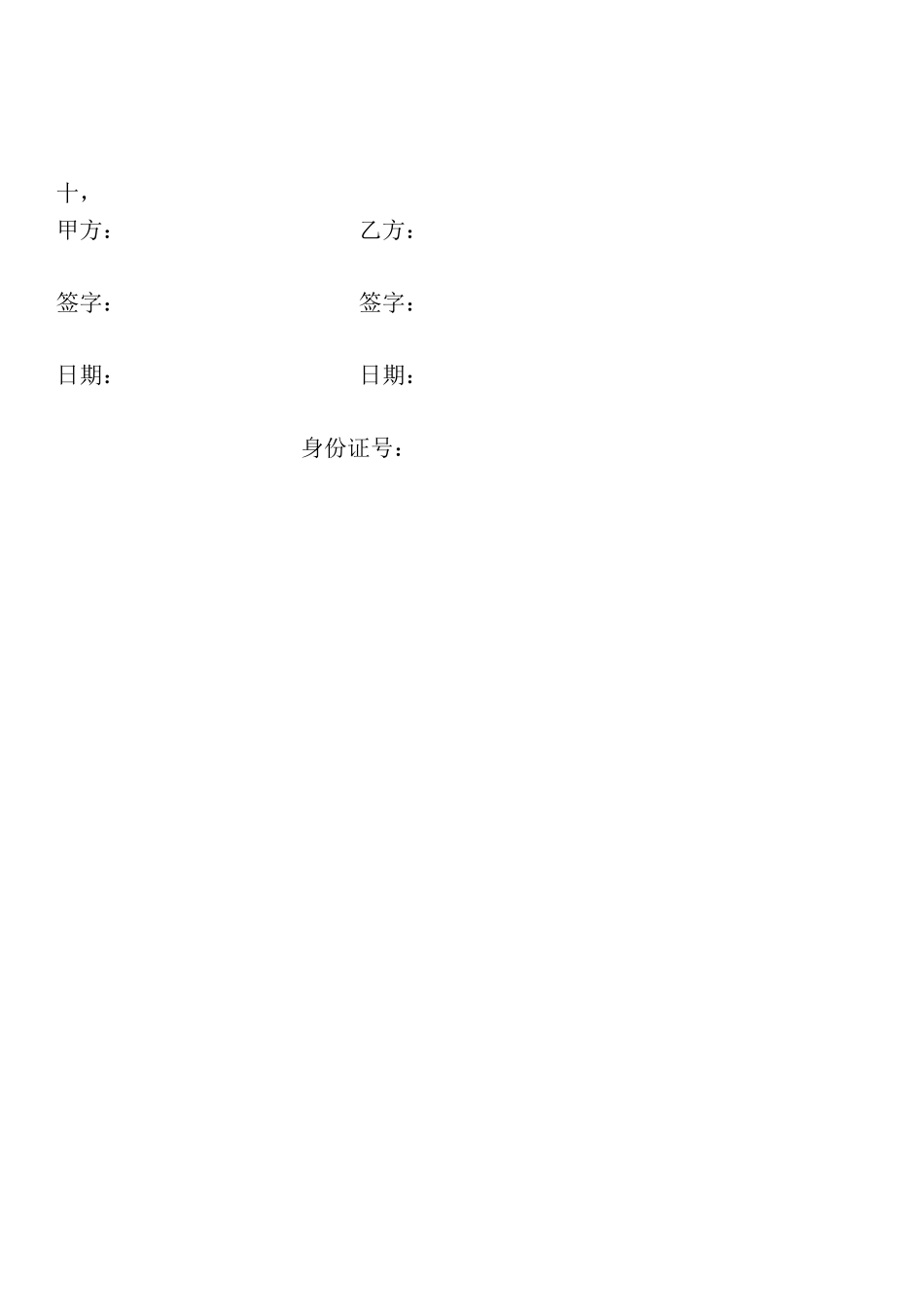 钢结构车间承包合同书_第3页