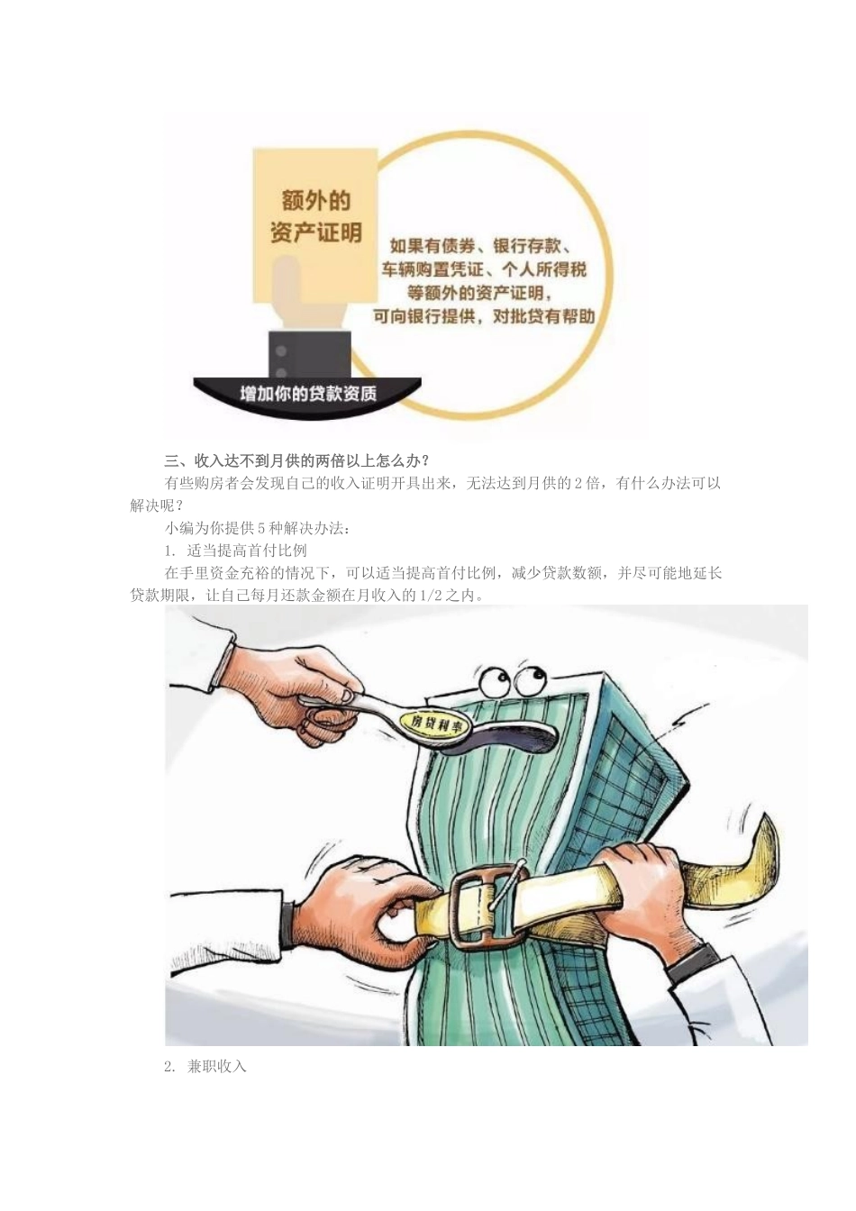 收入证明模板_第3页