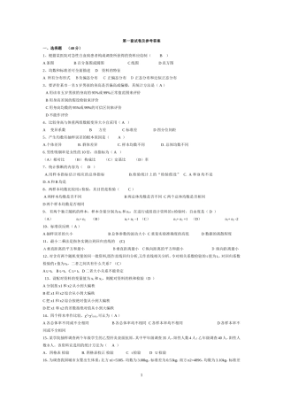 医学统计学试题及答案